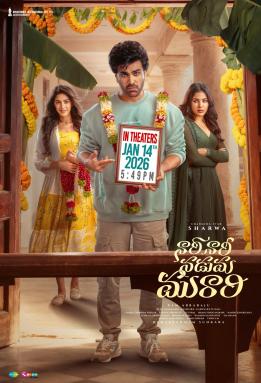 Nari Nari Naduma Murari (2026) poster
